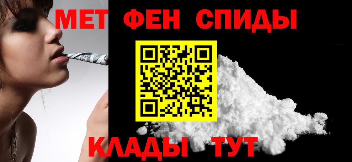 Амфетамин Розовый Чебоксары