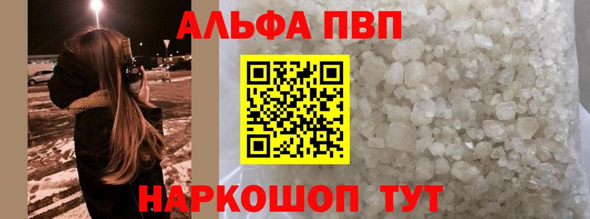 Alpha-PVP Crystall  Вход с VPN  Alfa_PVP кристаллы  APVP  Alfa_PVP кристаллы  Чебоксары 
