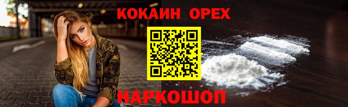Cocaine VHQ  Вход с VPN  Cocaine  магазин продажи   Чебоксары 