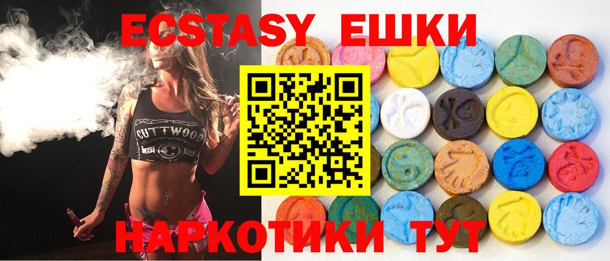 ЭКСТАЗИ MDMA Чебоксары