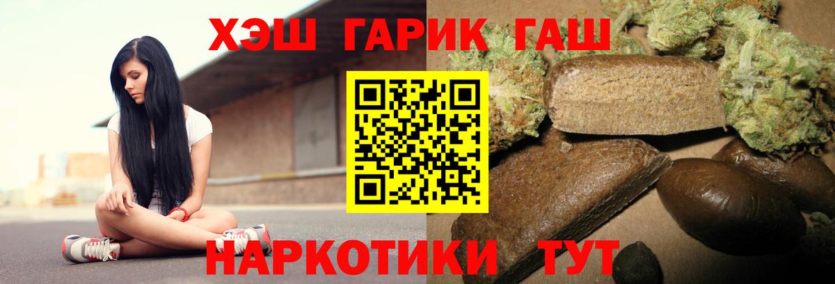 ГАШ 40% ТГК  Вход с VPN  Чебоксары 