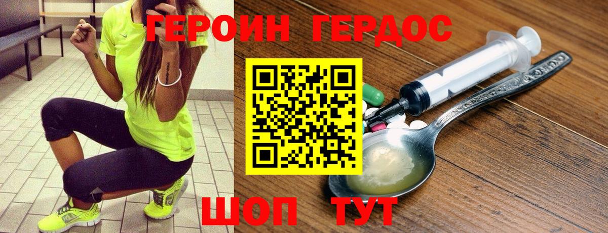 Чебоксары  Героин  Вход с VPN  ГЕРОИН хмурый 