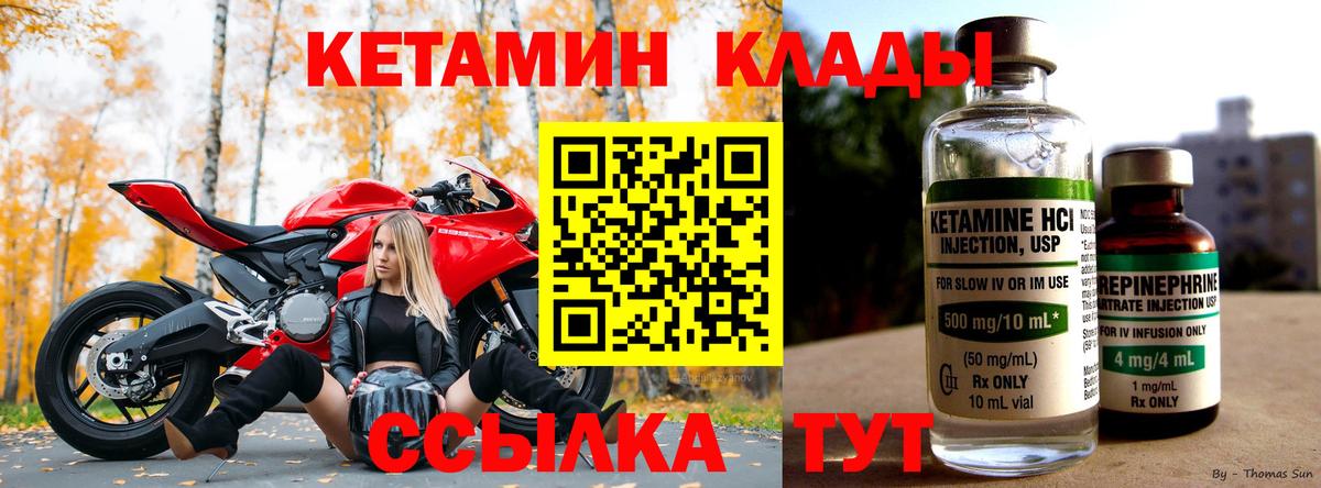 Кетамин ketamine  Вход с VPN  даркнет какой сайт  Чебоксары 