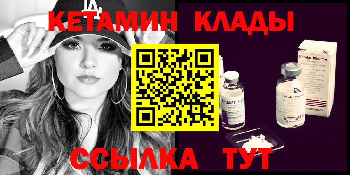 КЕТАМИН VHQ Чебоксары