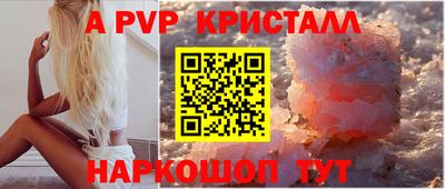 стафф Севастополь