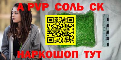 стафф Севастополь