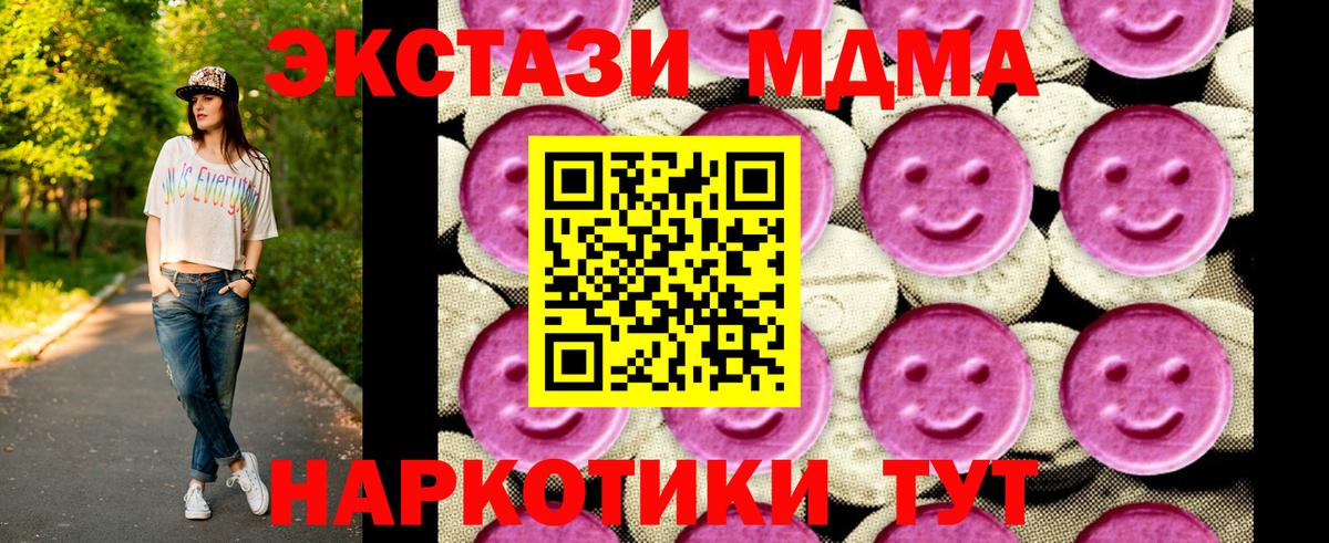 Чебоксары  МДМА  Вход с VPN  МДМА кристаллы  МДМА crystal 
