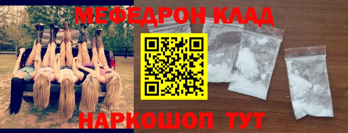 Меф мука  Вход с VPN  Чебоксары  Меф  Мефедрон 4 MMC 