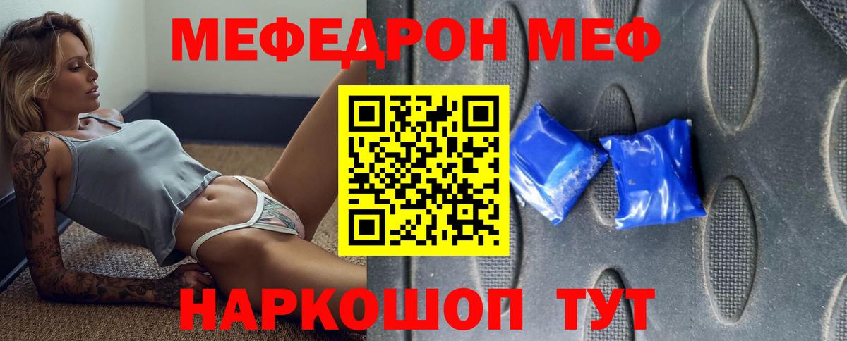 Меф мяу мяу  Чебоксары