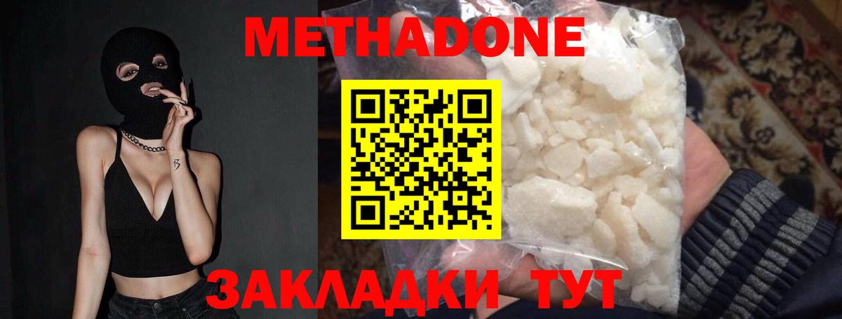 МЕТАДОН белоснежный    вход  Чебоксары  МЕТАДОН VHQ  Вход с VPN 