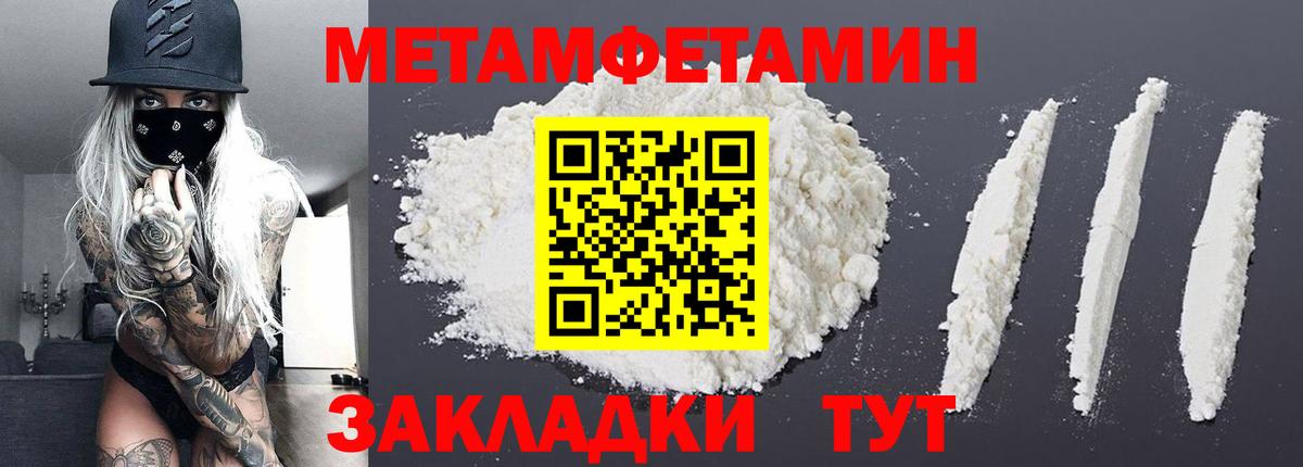 Метамфетамин мет  Вход с VPN  Чебоксары 