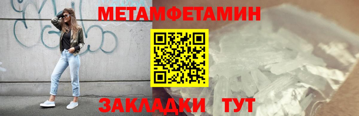 МЕТАМФЕТАМИН винт Чебоксары