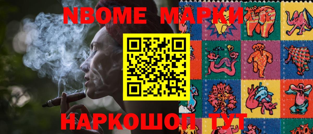 Марки 25I-NBOMe 1,8мг Чебоксары