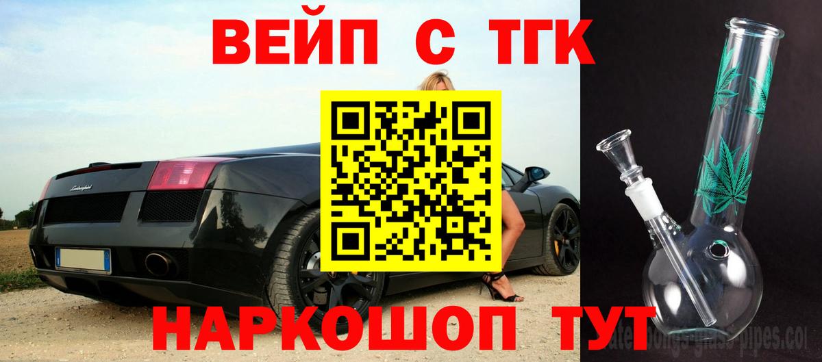 Дистиллят ТГК жижа Чебоксары